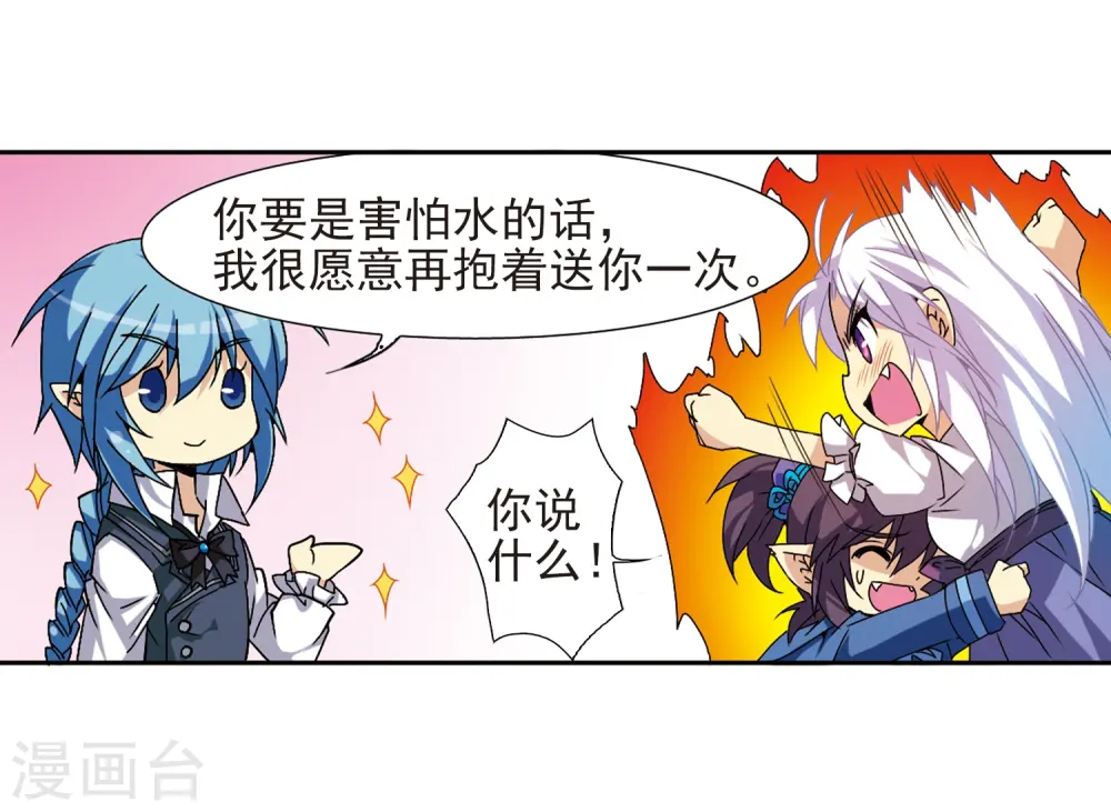 第56话 欺骗18