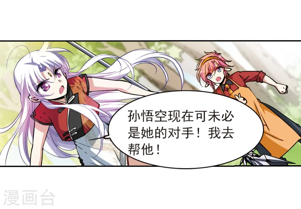 第289话 打工同伴与意外之敌34