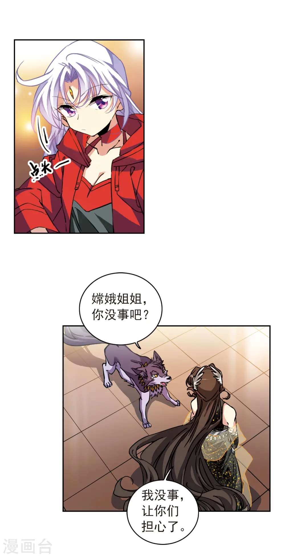 第2季95话 金甲蛉313