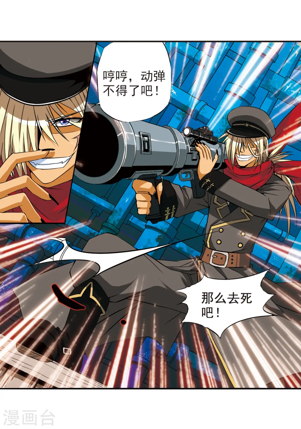 第16话 神将一样要死25