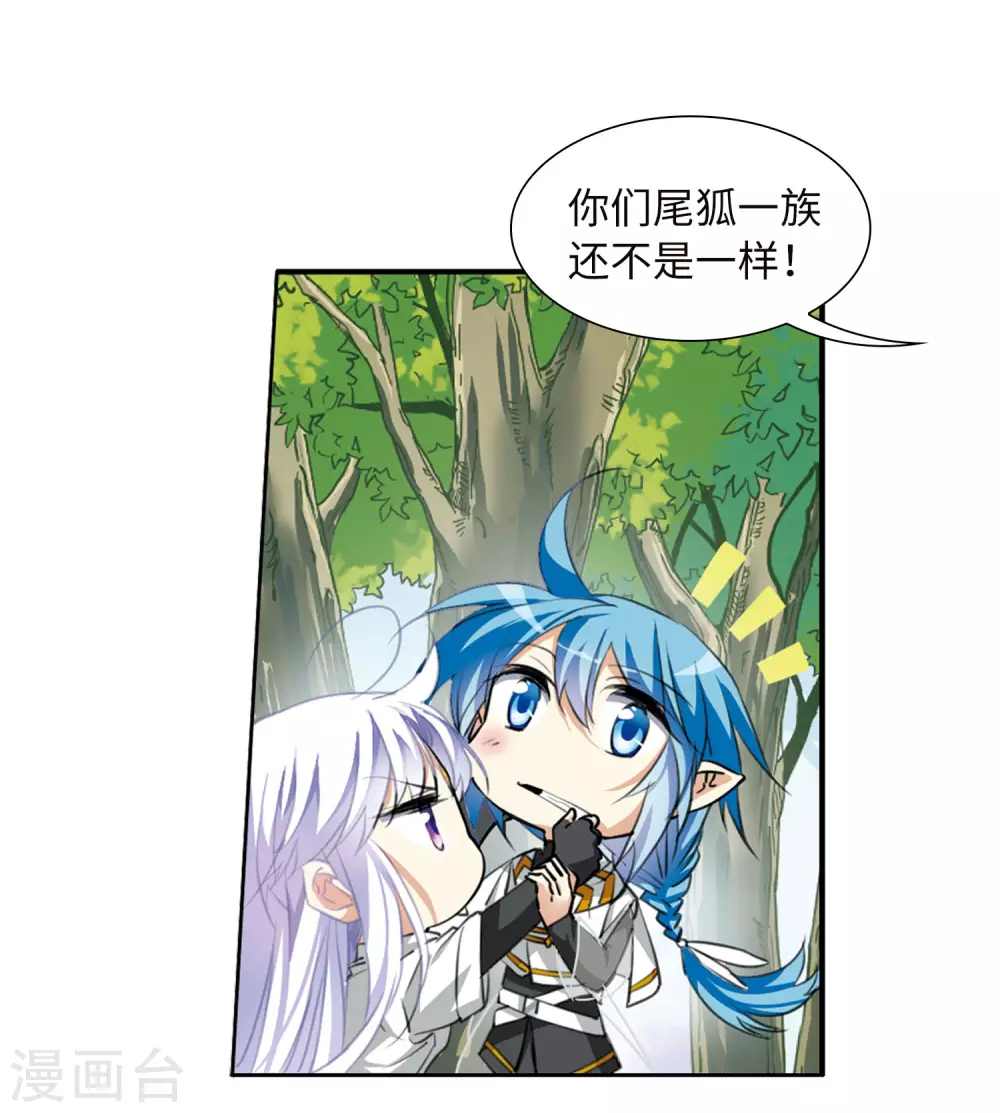 第2季18话 妖界王廷132