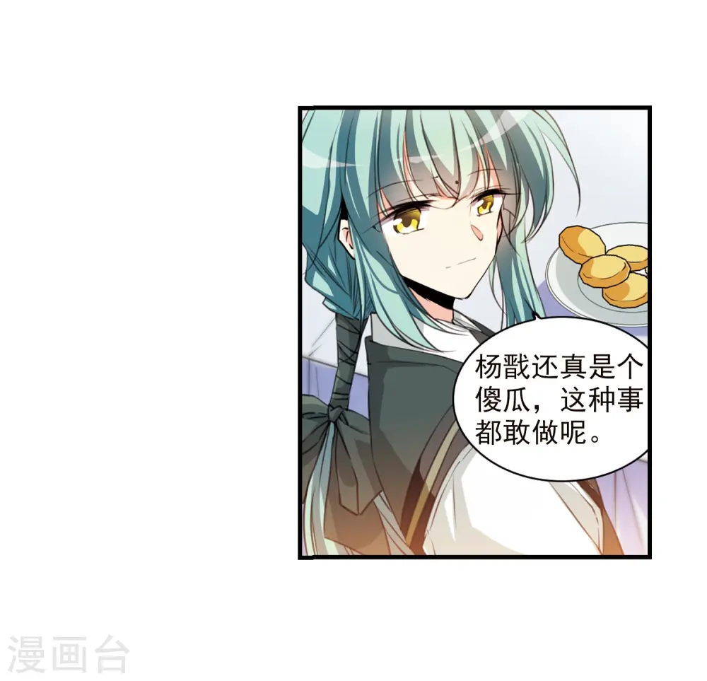 第355话 须臾冬至224
