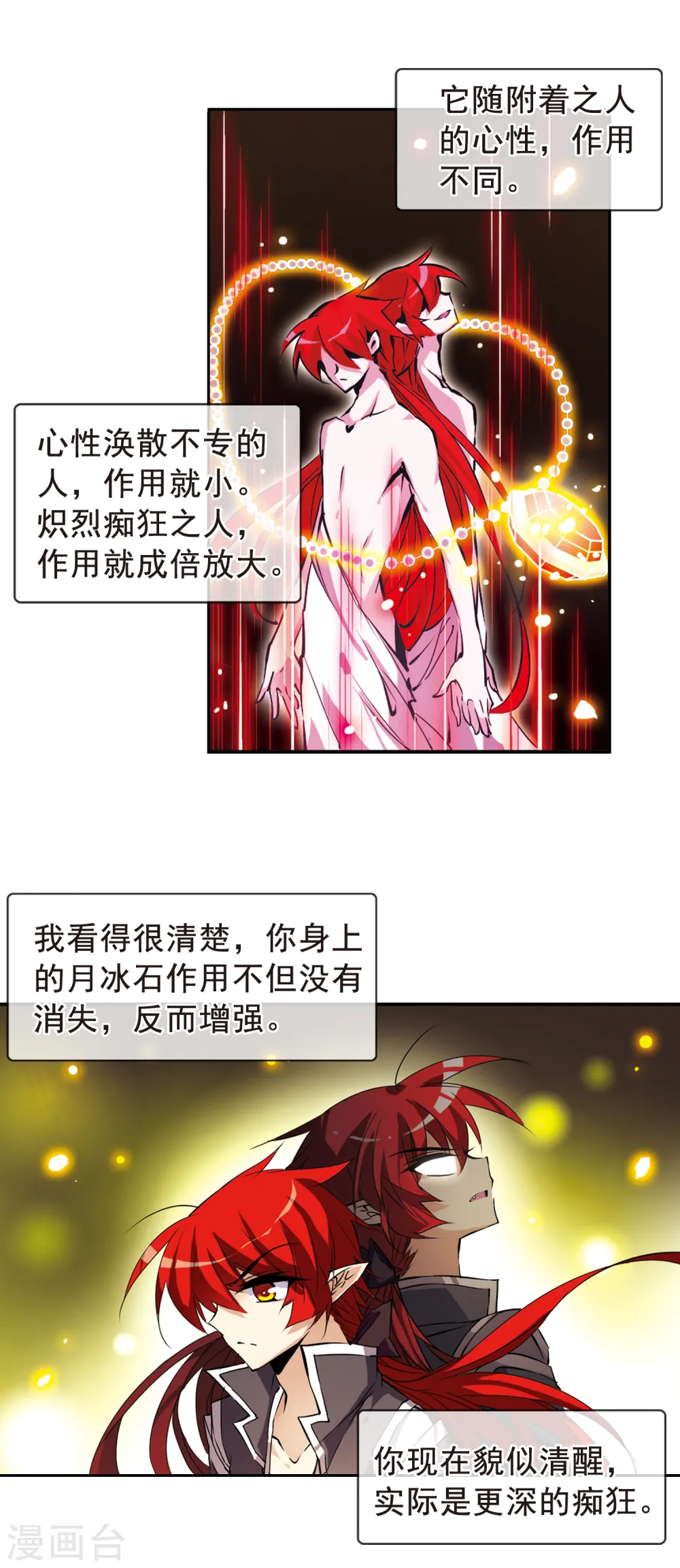 第113话 深不可测的玉帝5