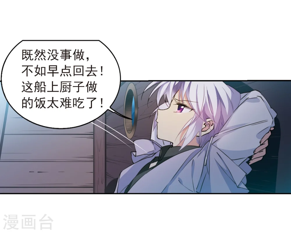 第405话 锁龙令27