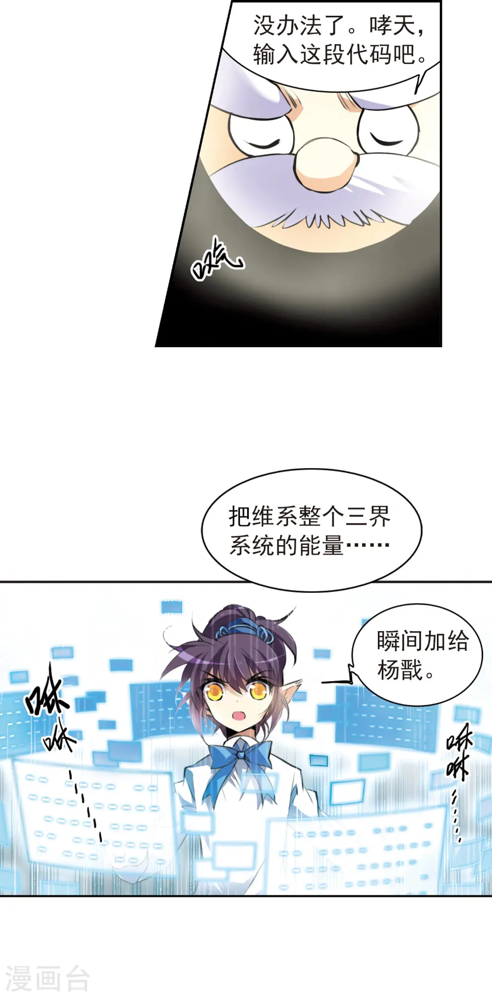 第132话 决战的关键!38