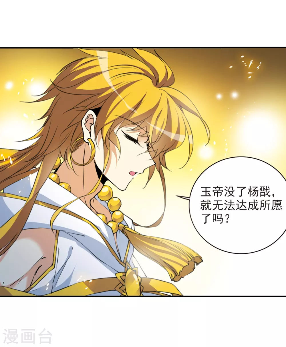 第437话 帝祖协约26