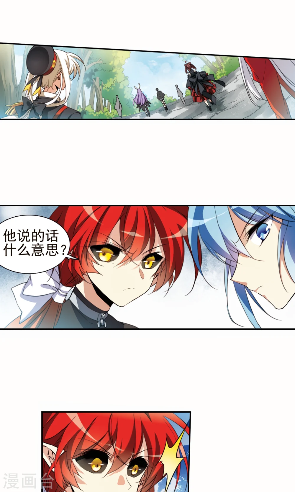 第378话 消失的杨戬21