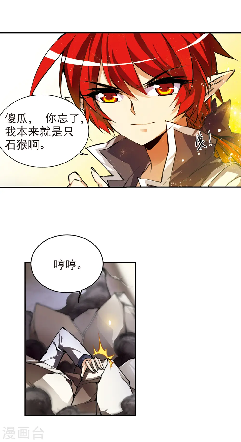 第128话 突变!?3