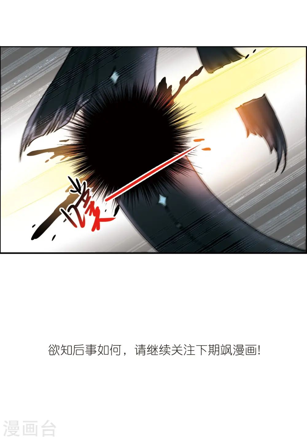 第409话 不是伙伴326
