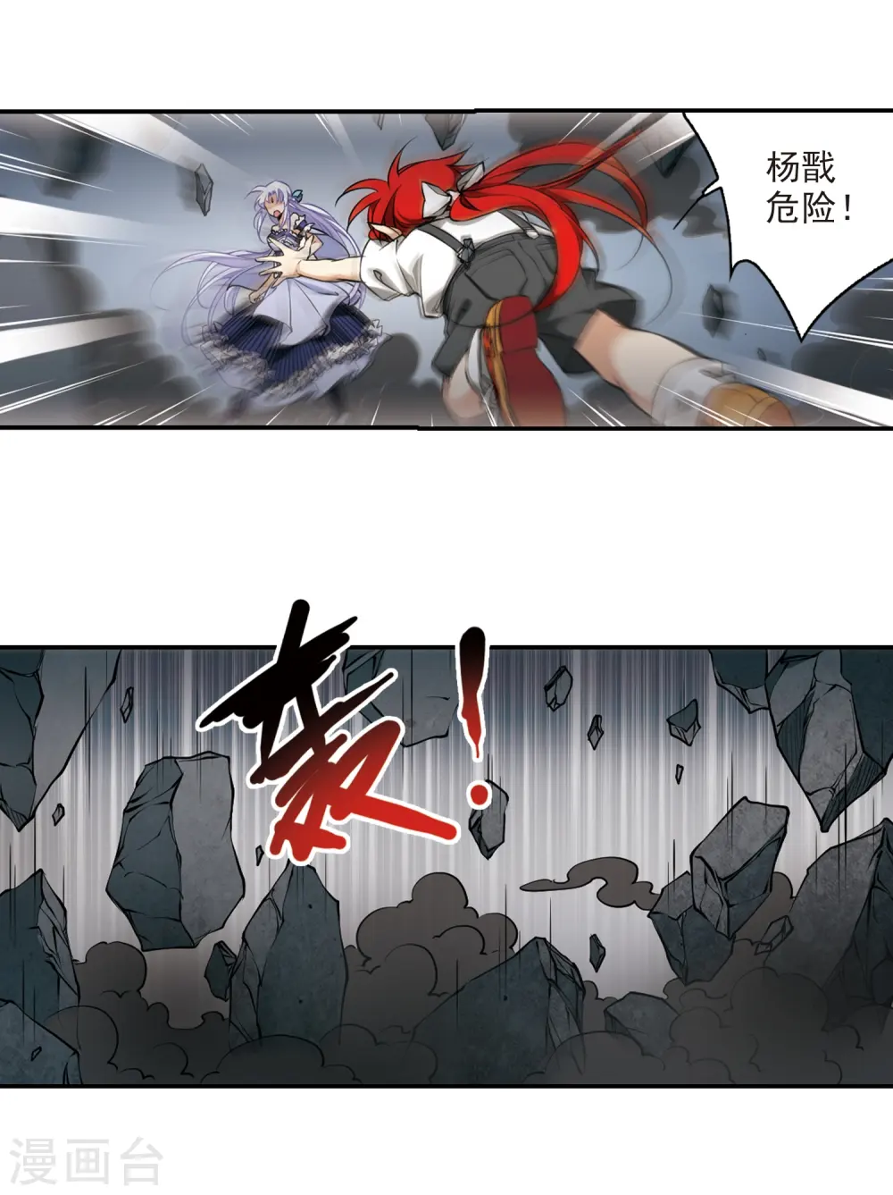 第192话 追击3