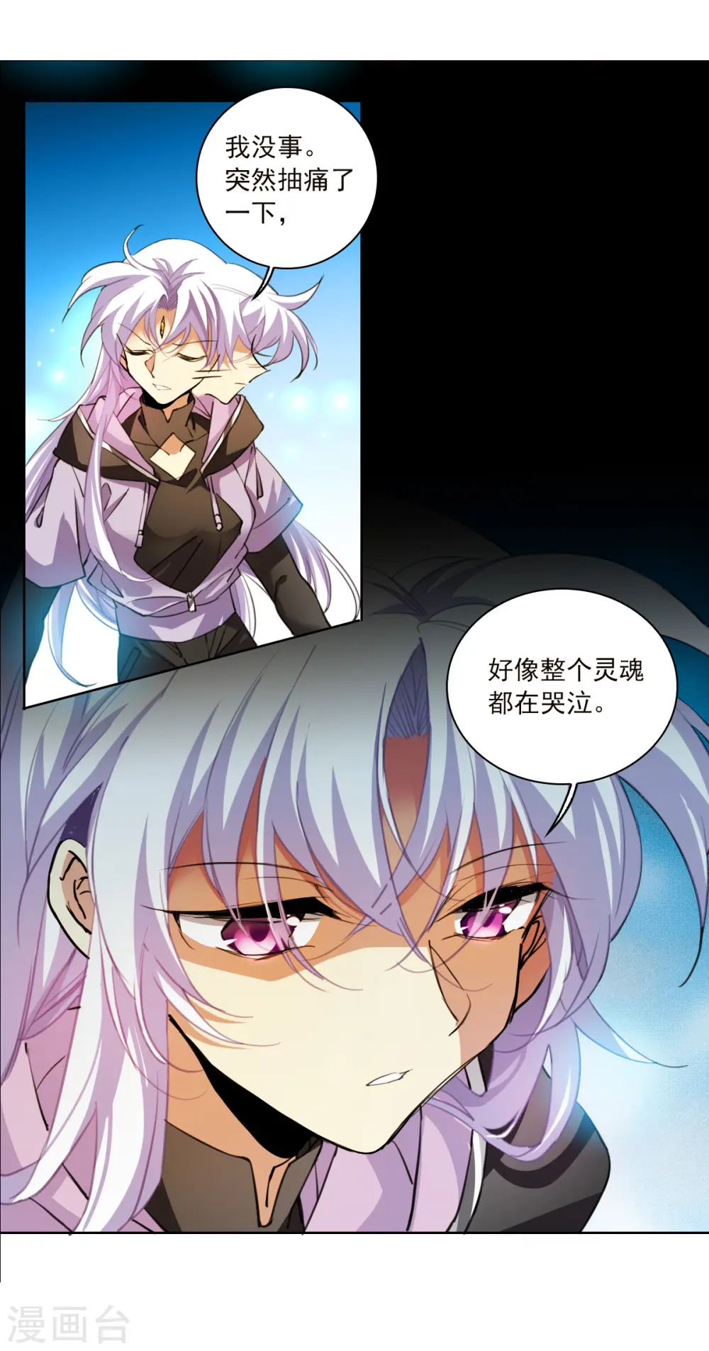 第2季156话 所谓蝼蚁13