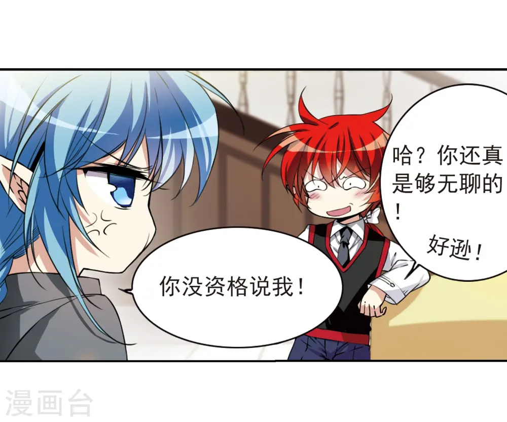 第280话 尘世仙踪111