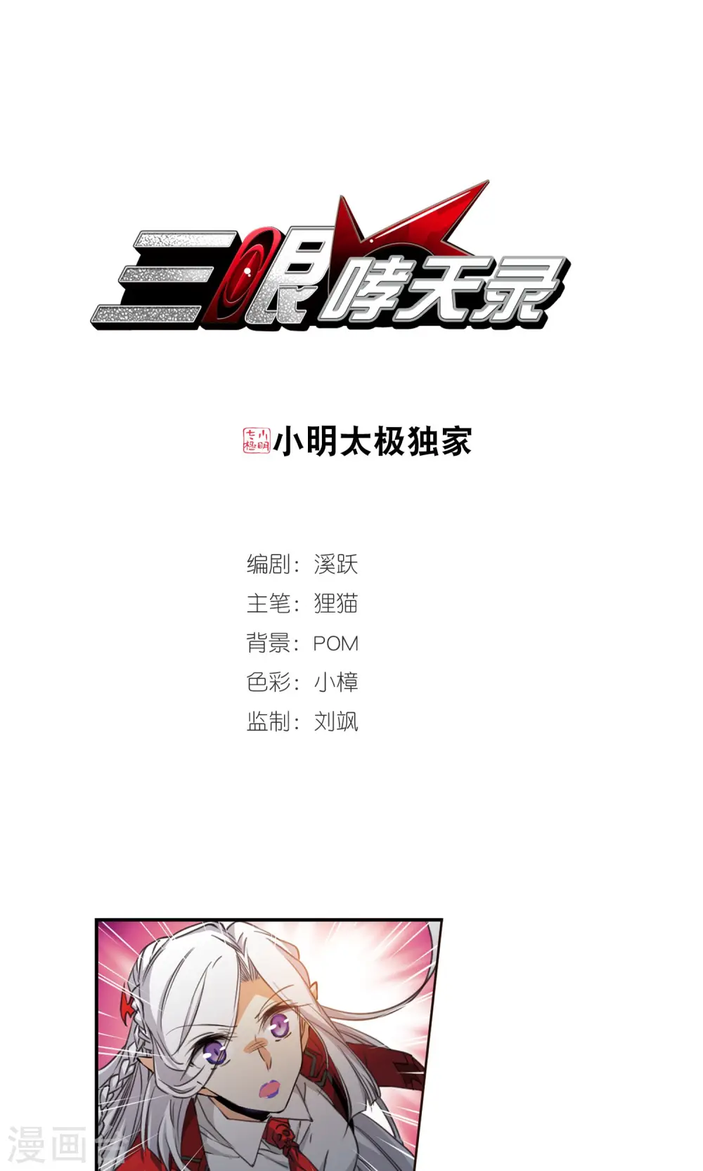 第385话 故乡虚望20
