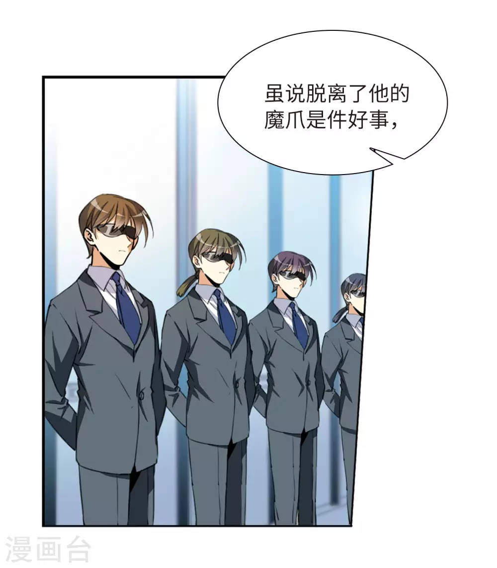 第2季13话 各自为营33