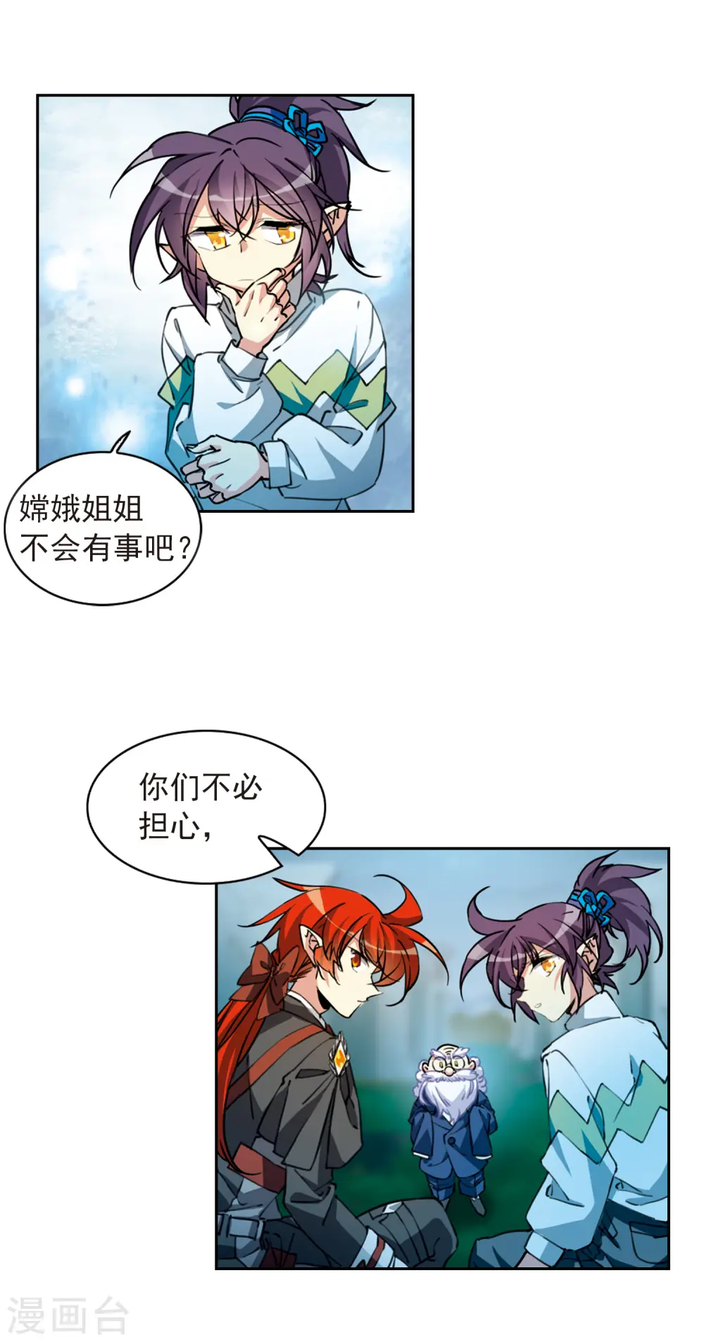 第2季88话 落雷天梯210