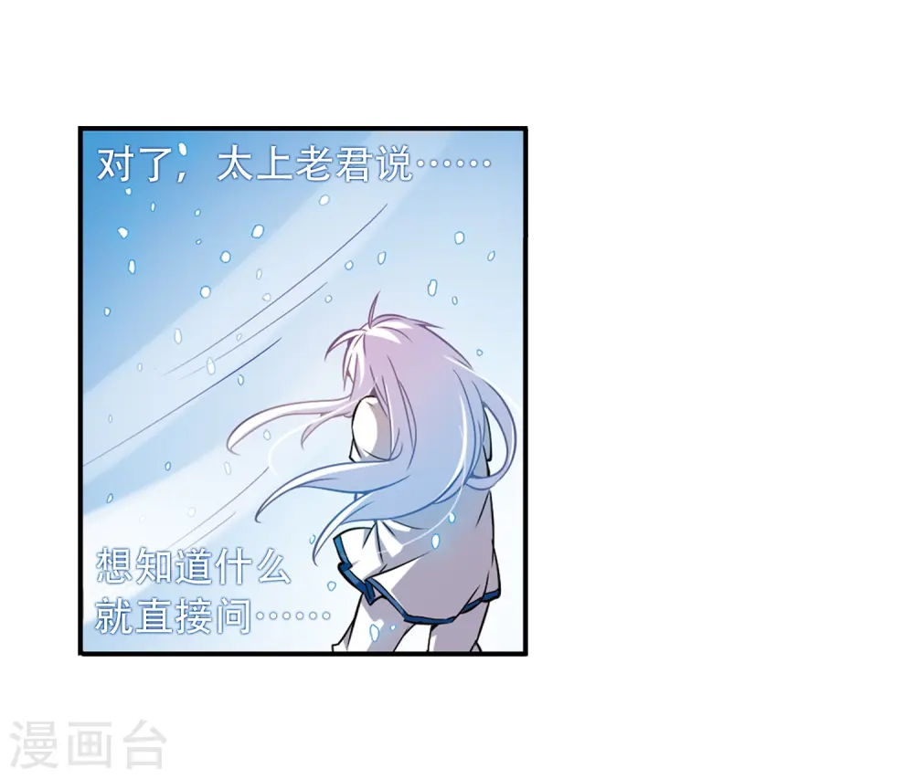 第38话 雪的世界22
