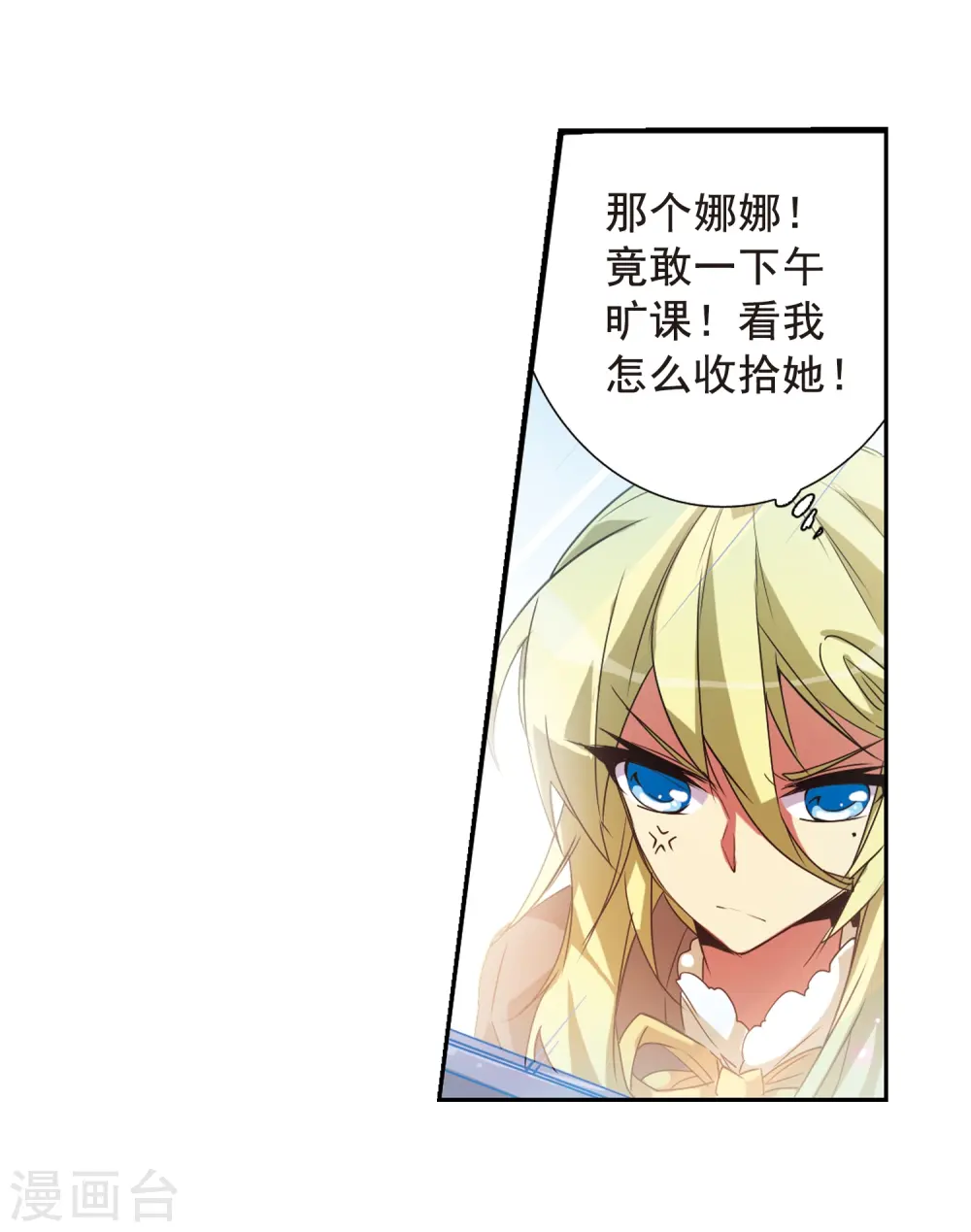 第69话 逗你玩26