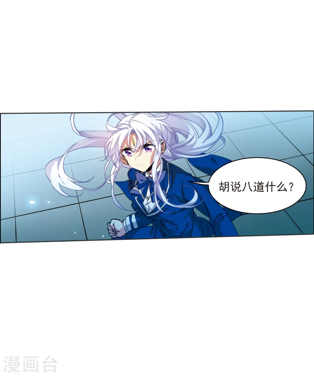第2季117话 最强兵器17