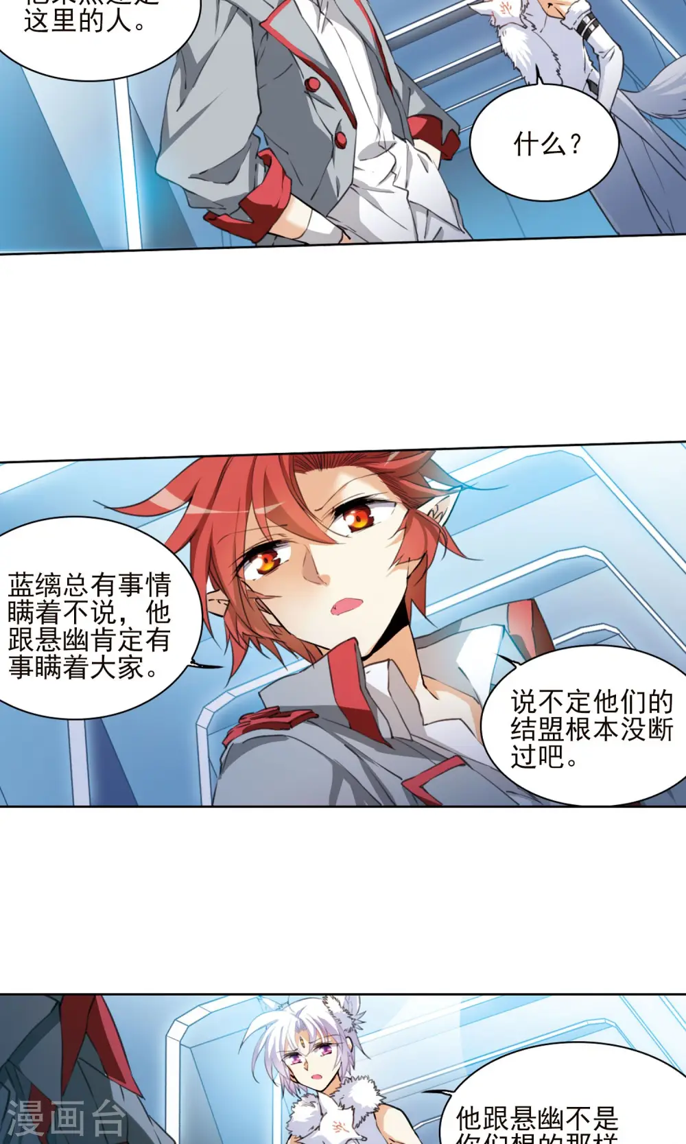 第384话 故乡虚望12