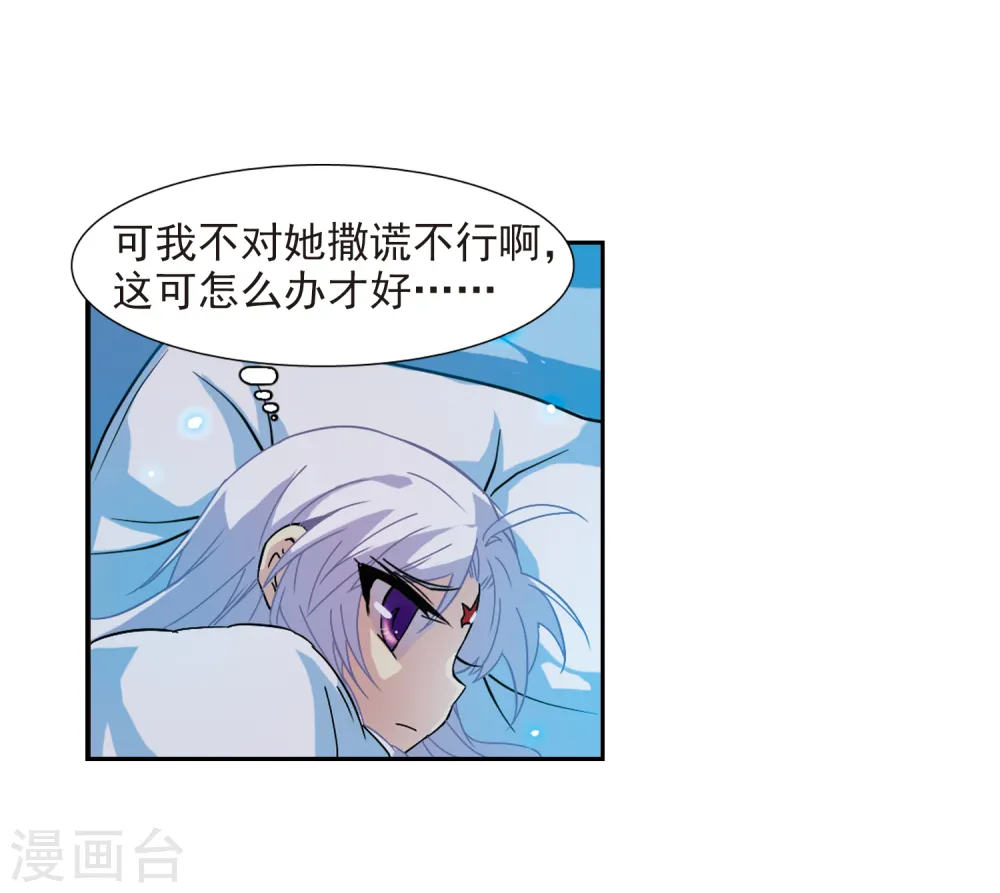 第56话 欺骗43