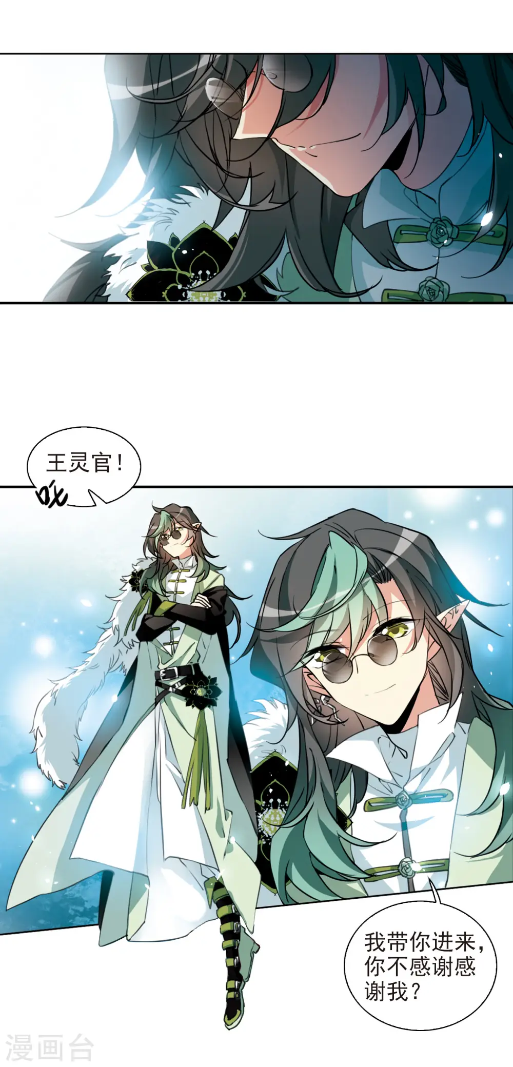 第2季78话 踏破铁鞋无觅处113
