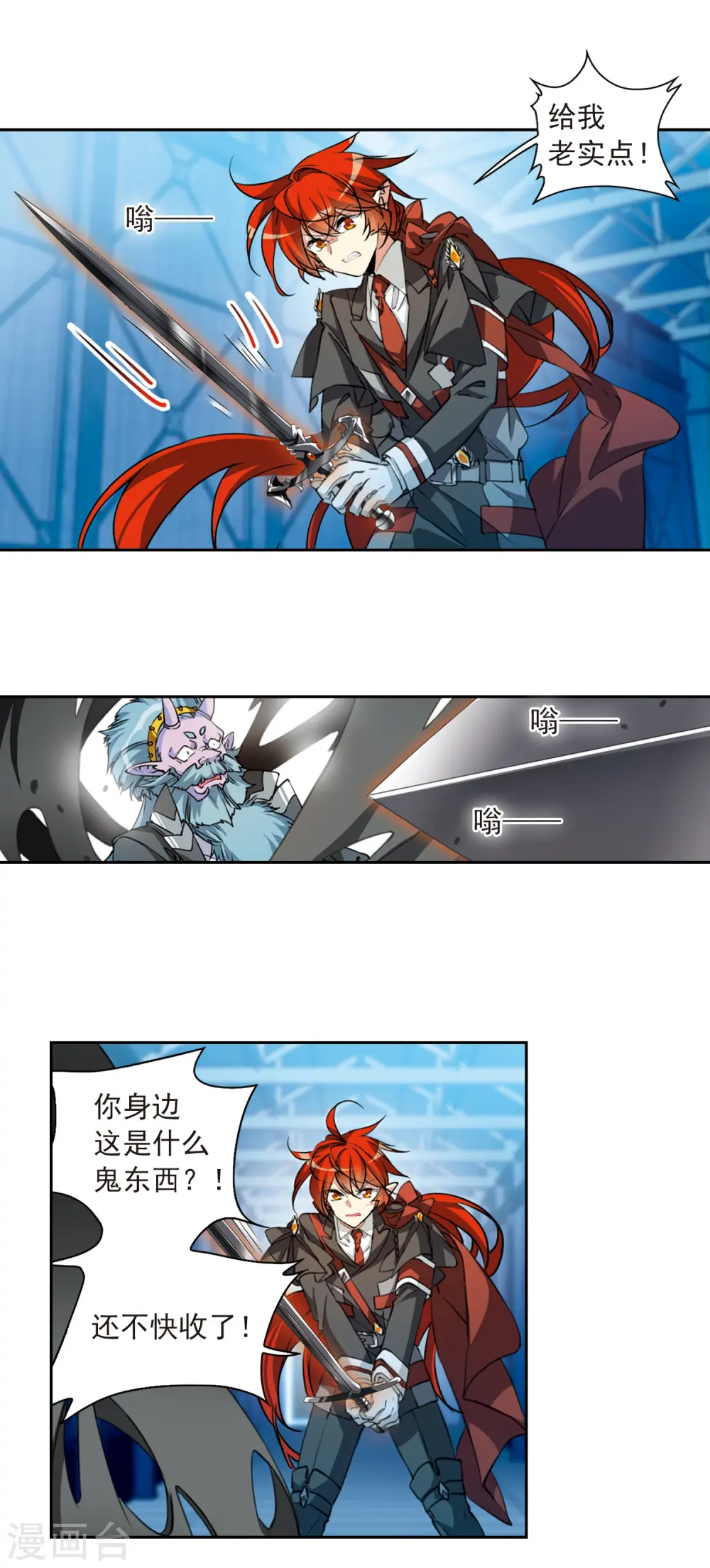 第2季73话 神格消散25