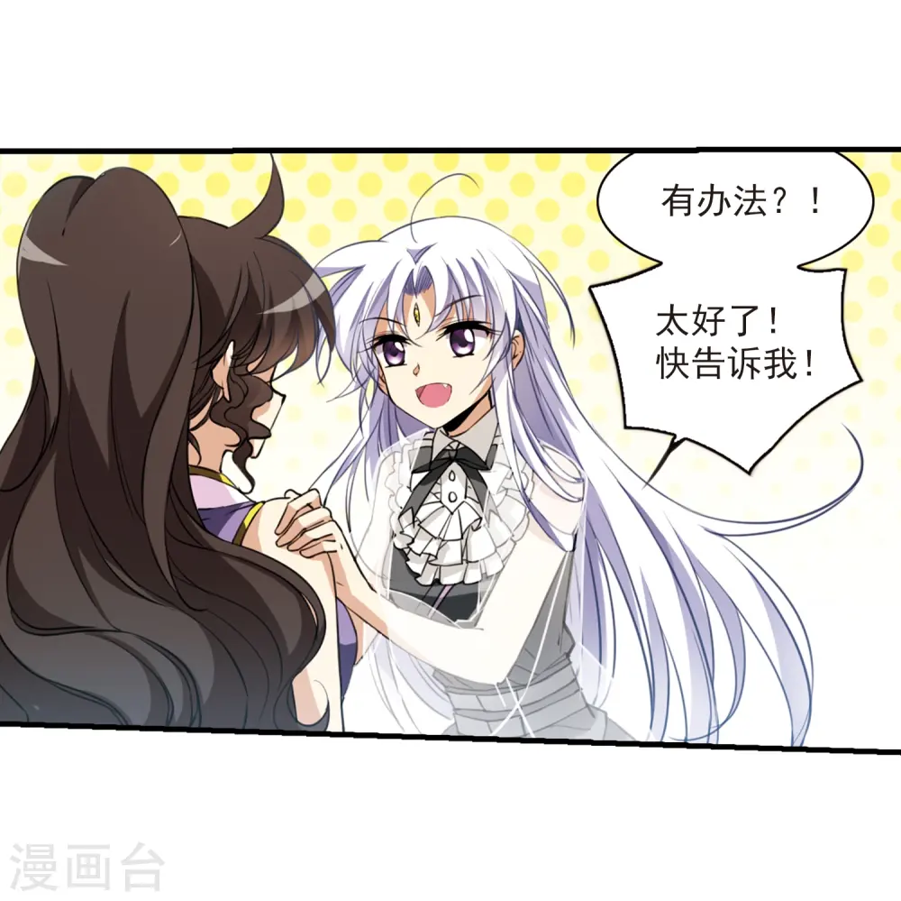 第260话 长生215