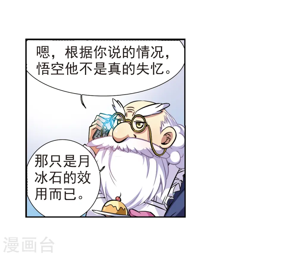 第41话 困惑27