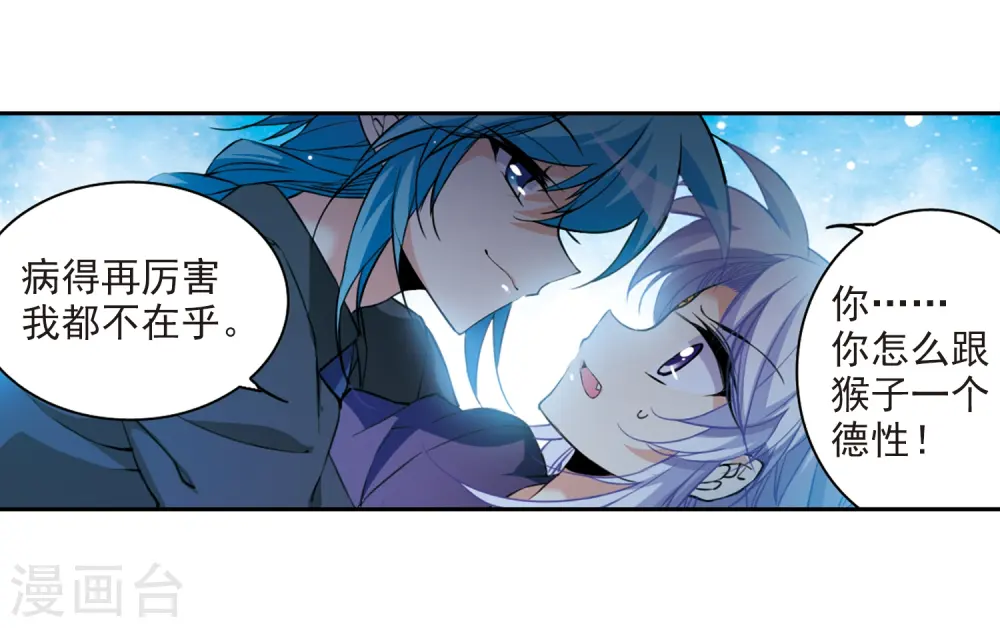 第213话 不要讨厌我25
