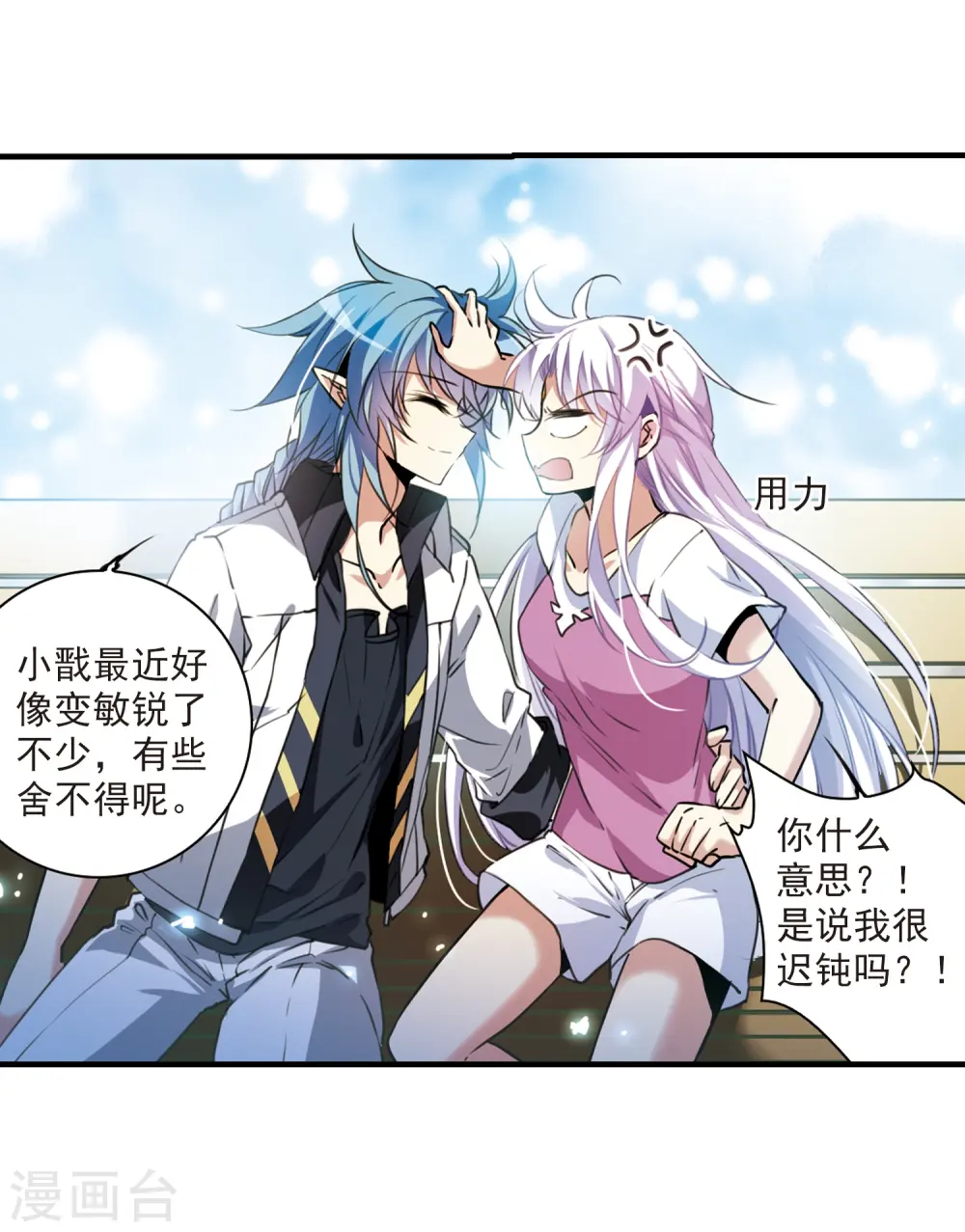 第327话 不眠之夜313
