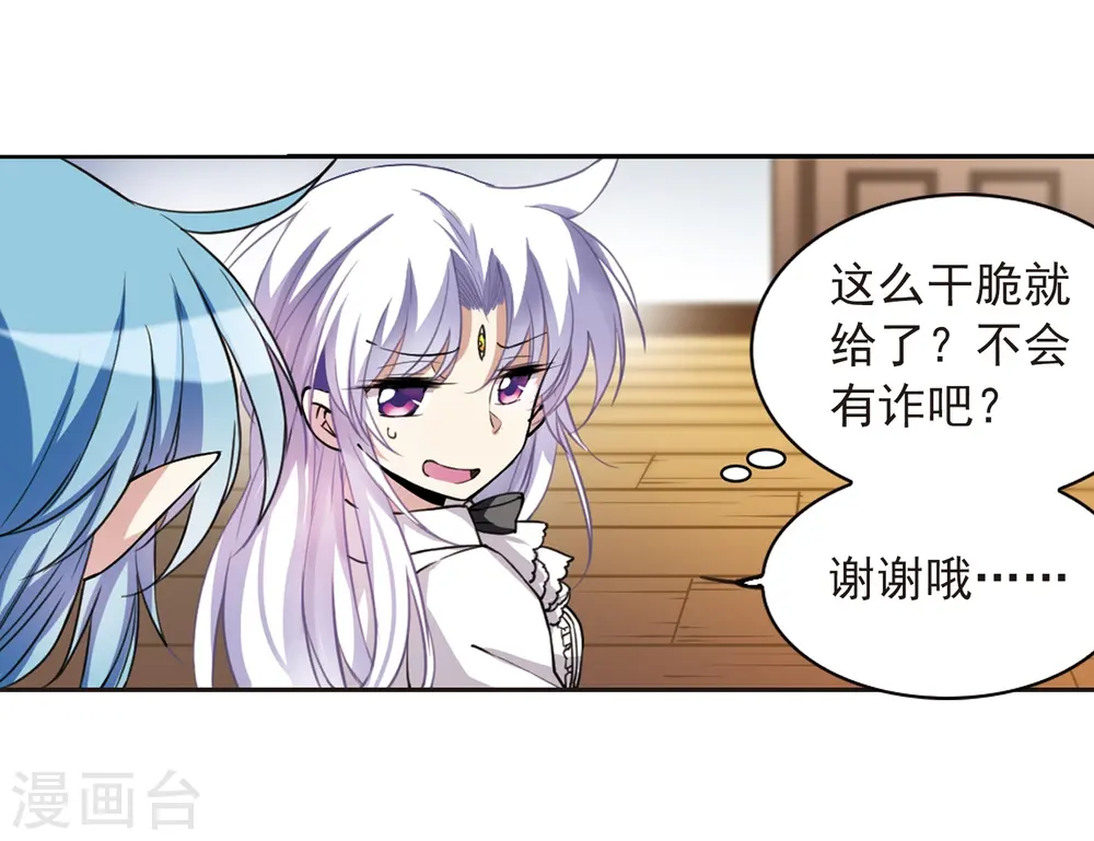 第283话 让我亲一下33