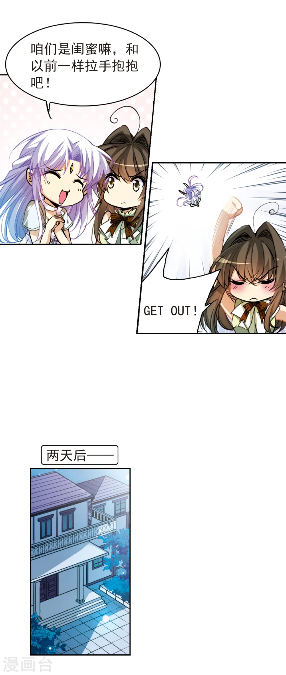 第157话 盗取丹炉5