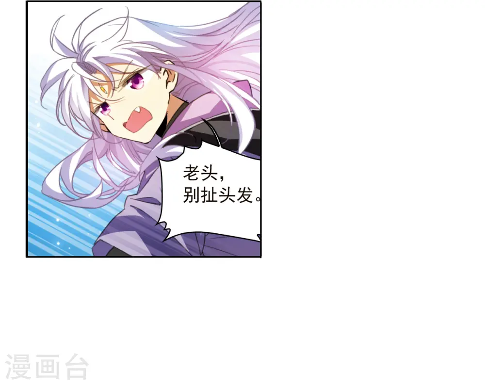 第2季153话 血月冥力125