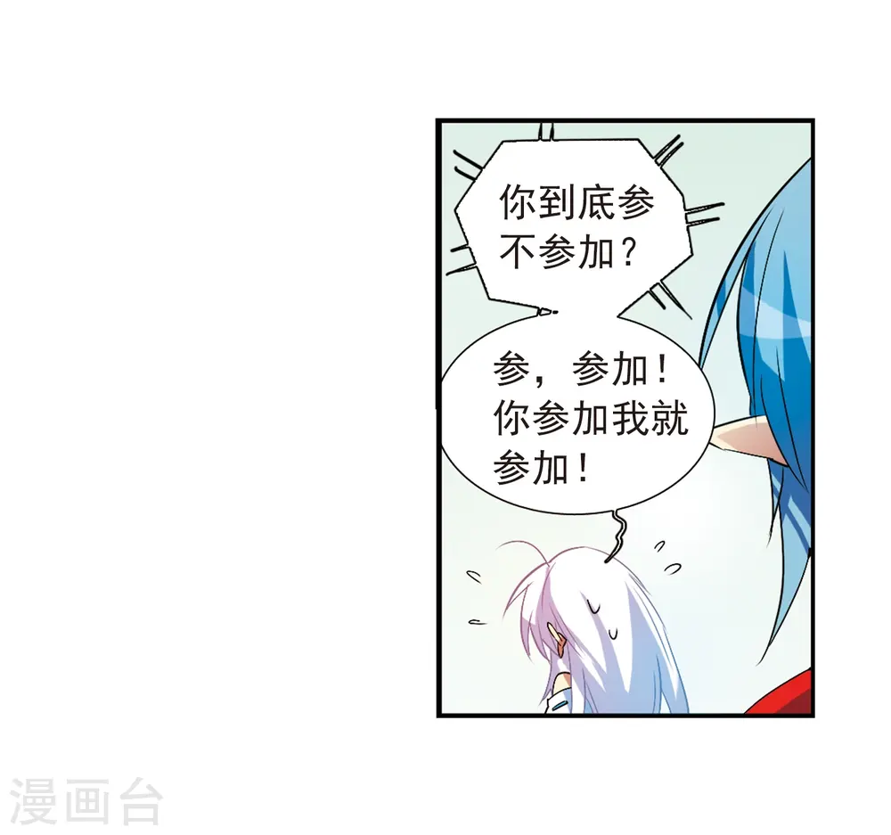 第64话 蓝缡的执着26