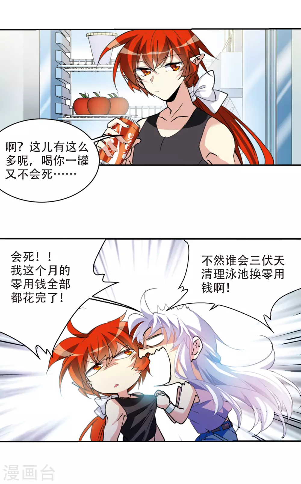 里之卷2 战神的休息日之冰阔落11