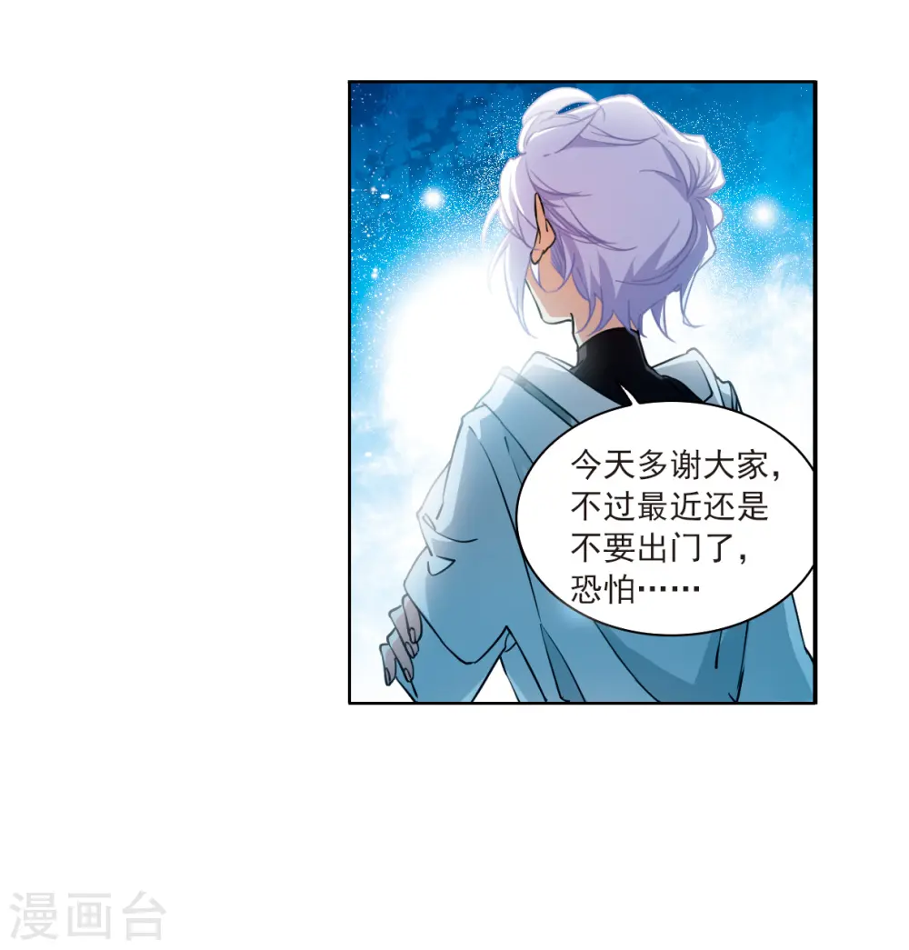 第2季126话 凡人命运18