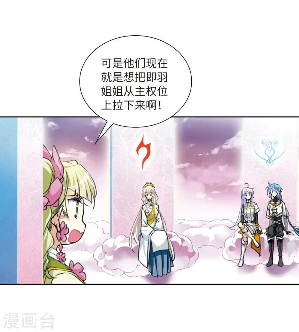 第2季19话 妖界王廷215