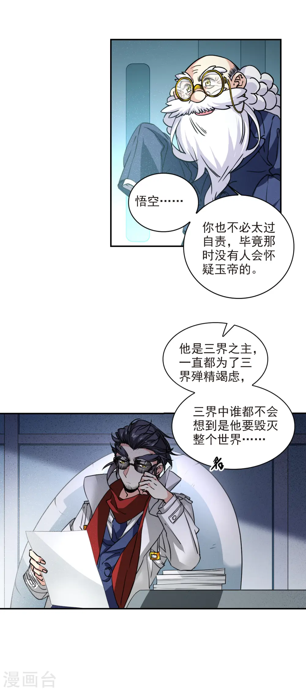 第2季109话 如人所愿28