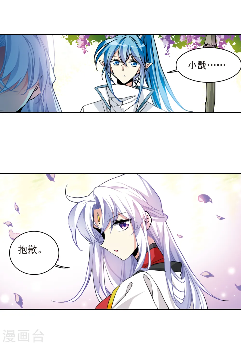 第2季103话 秘境幽约22