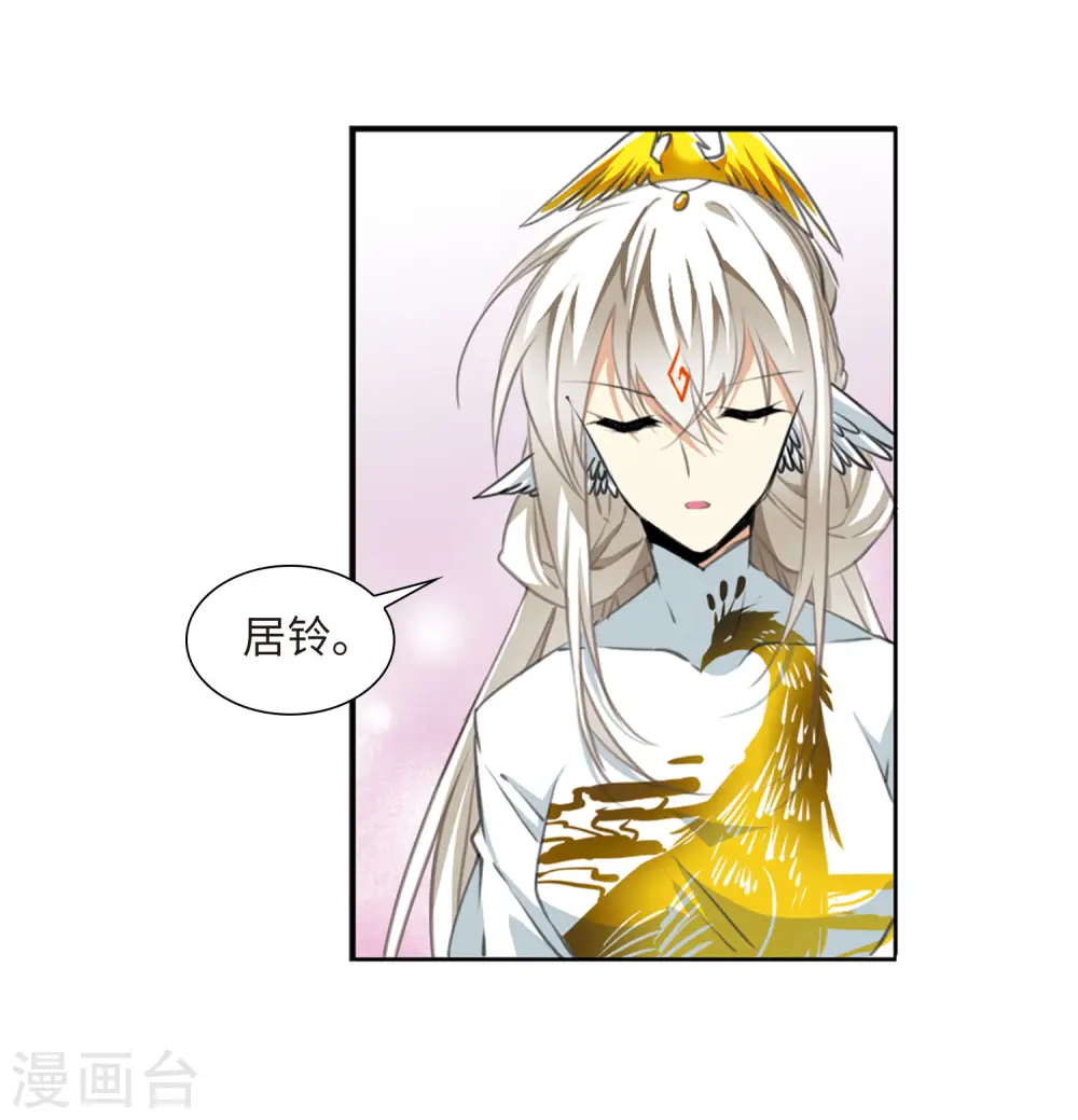 第2季19话 妖界王廷231