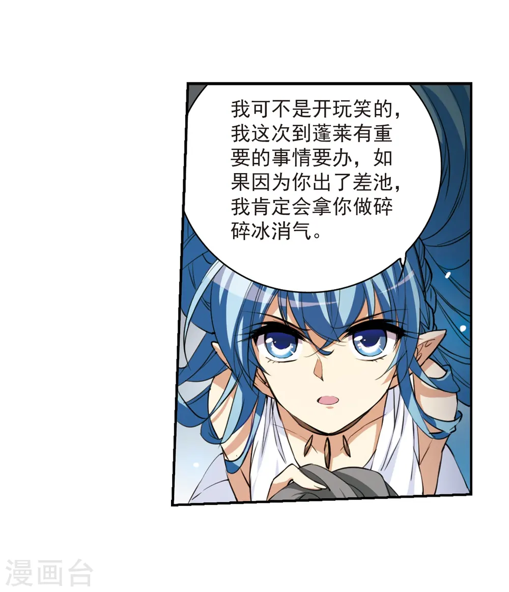 第232话 撷月阁诡变112