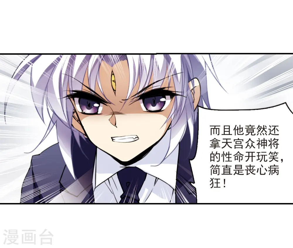 第241话 镜花水月23