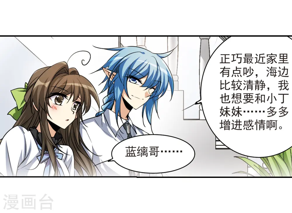 第205话 突然的转变20