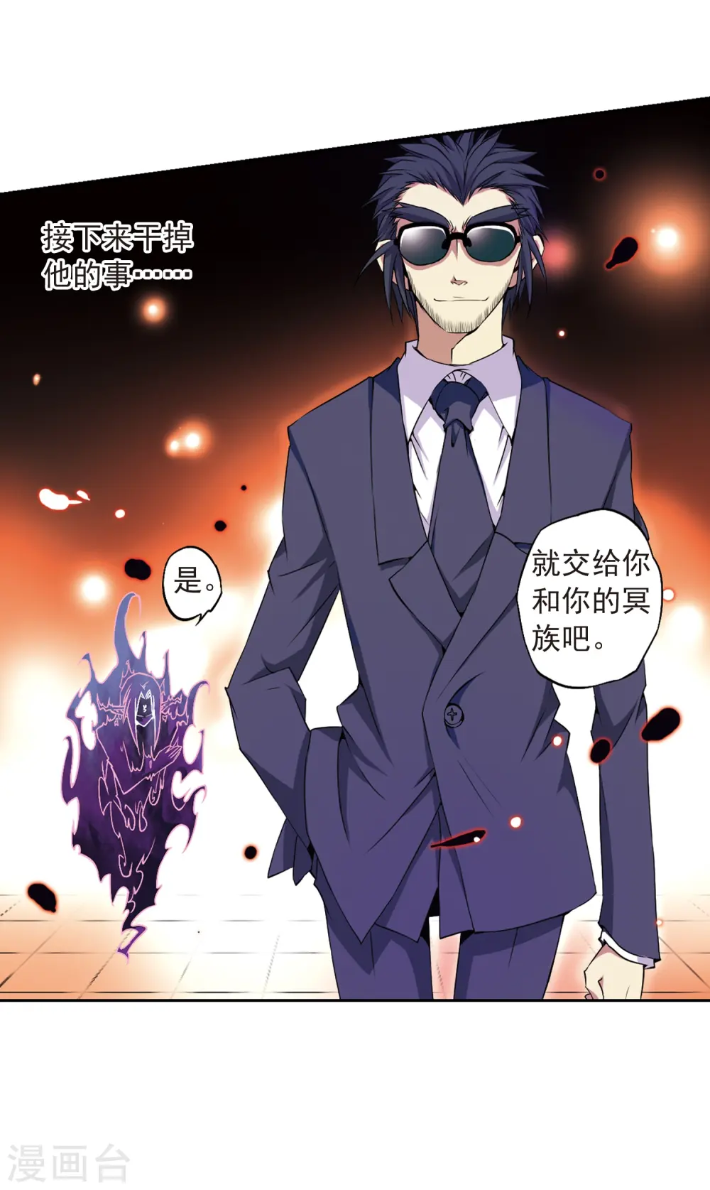 第19话 月冰石37
