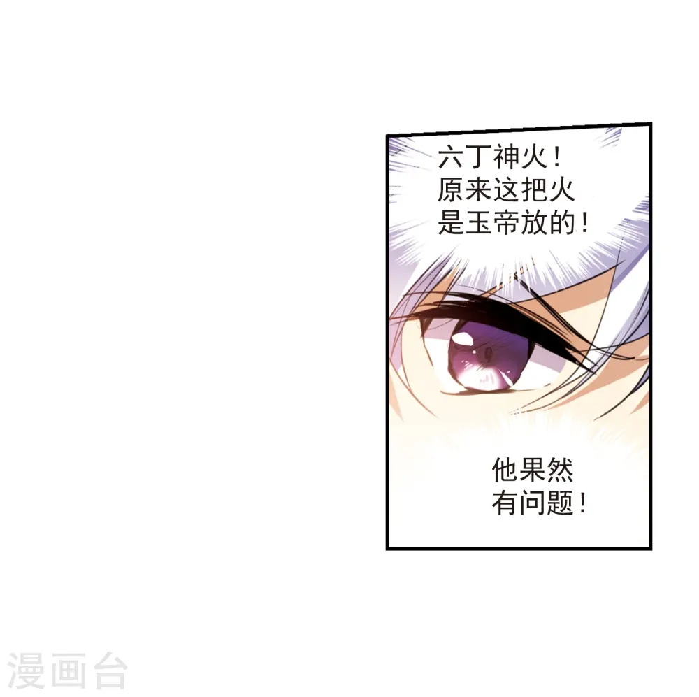 第234话 撷月阁诡变324