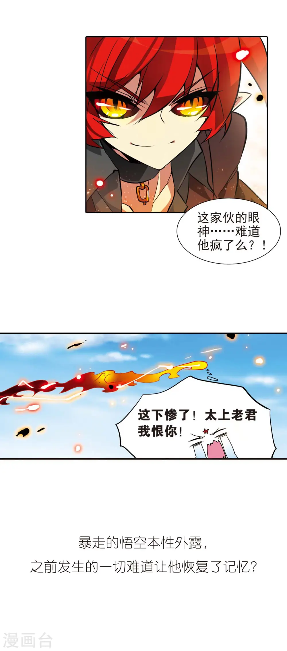 第77话 Kiss19