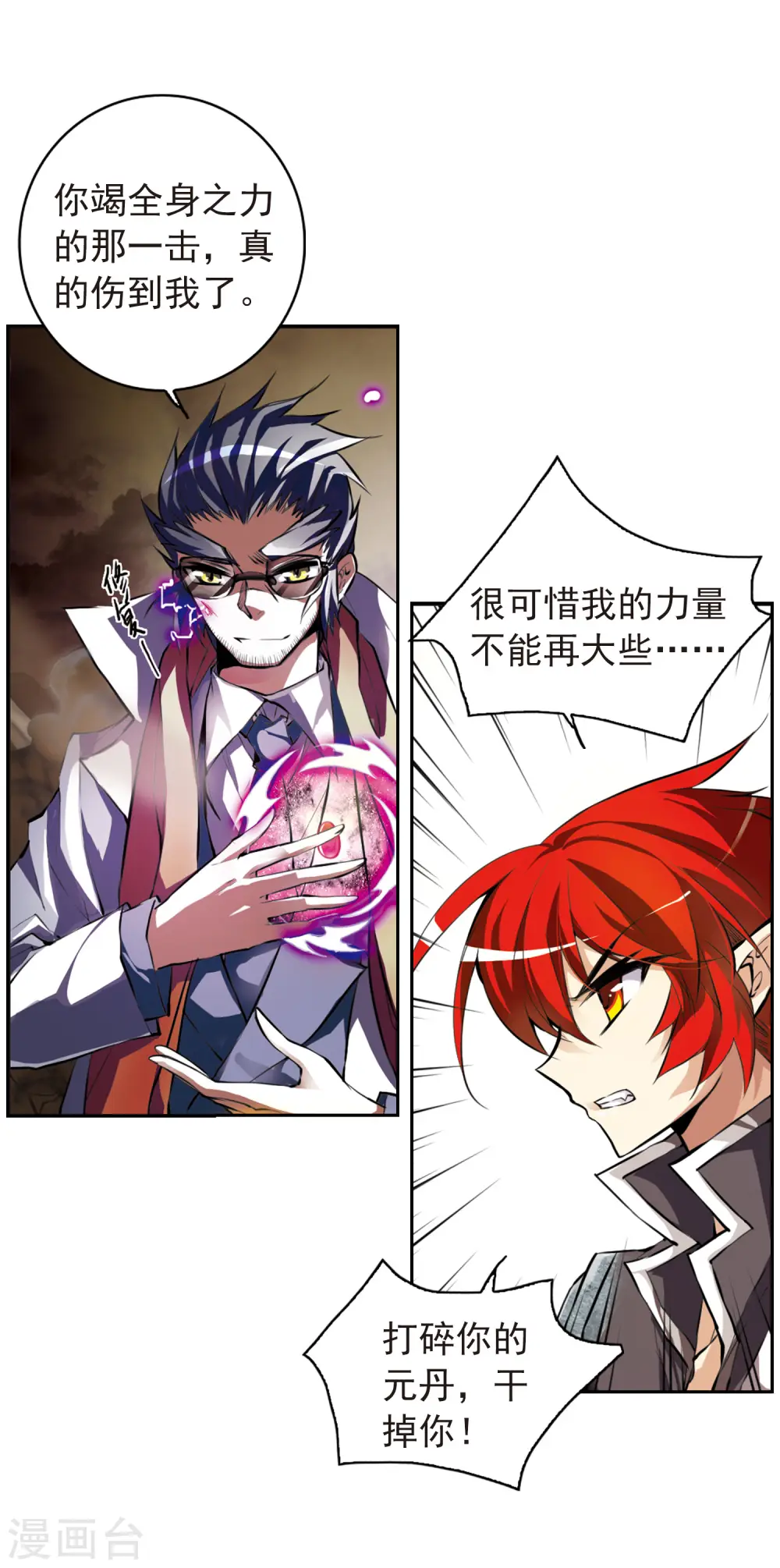 第128话 突变!?5
