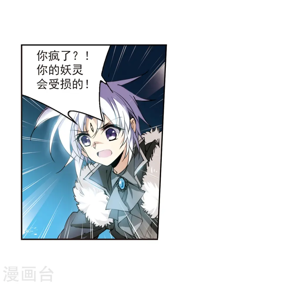 第237话 天降奇兵33