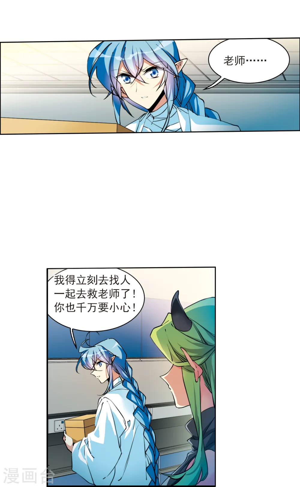 第2季116话 教授遇袭315