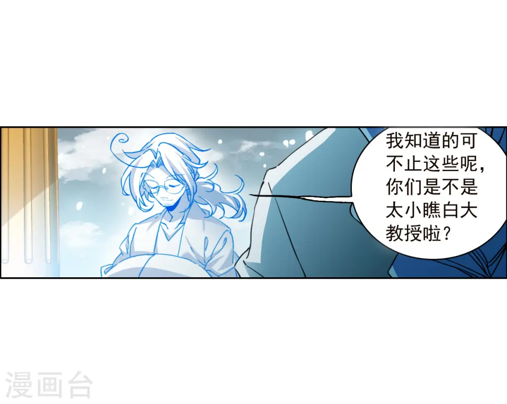 第2季144话 弥留之念116